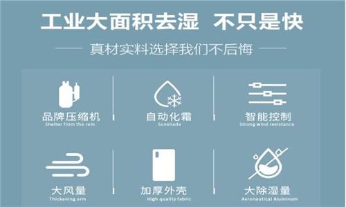 除濕機什么品牌最好？調(diào)溫除濕機結(jié)構(gòu)及原理