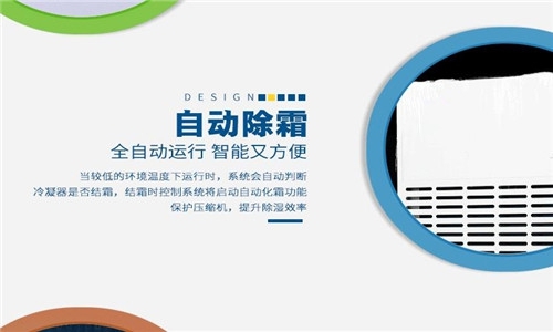 分享：除濕機(jī)企業(yè)的“不問原因，不講道理”的銷售理念