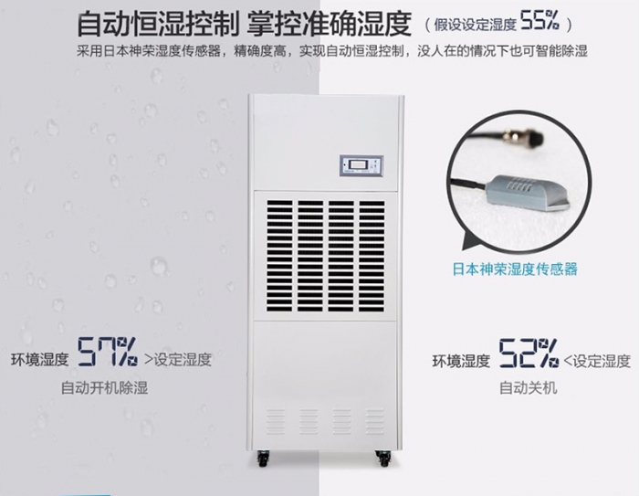 檔案室，資料室用商用除濕機？高效抽濕，強勁動力