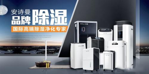 潔凈加濕、效率高——安詩曼電極加濕器