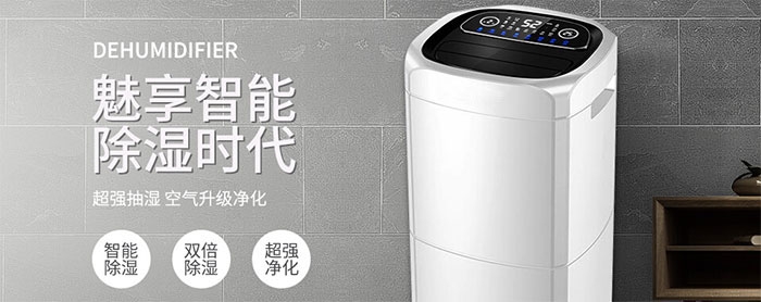 家用除濕機品牌十大排名，除濕機什么牌子的質量好