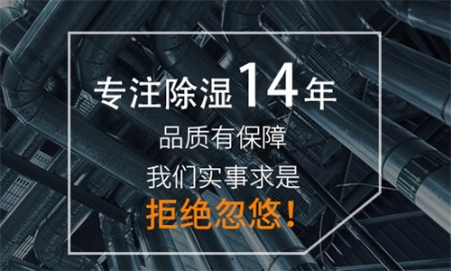 除濕機如何解決高濕度、多種危害的溫室除濕問題？