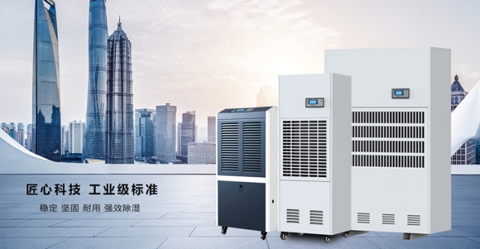 水力發(fā)電廠除濕機，大型水力發(fā)電機組除濕方案