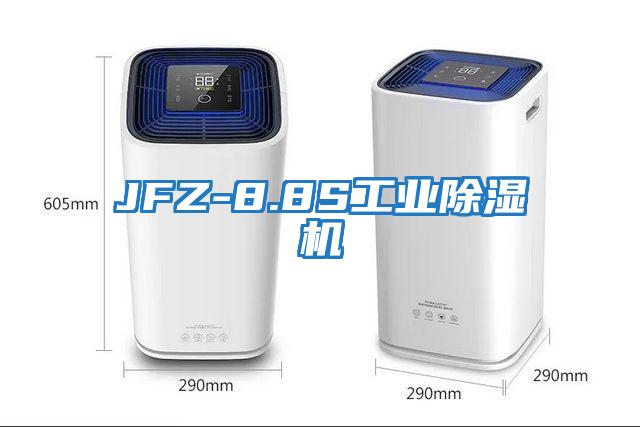 JFZ-8.8S工業(yè)除濕機(jī)