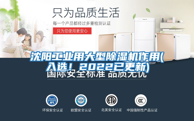 沈陽工業(yè)用大型除濕機(jī)作用(入選！2022已更新)