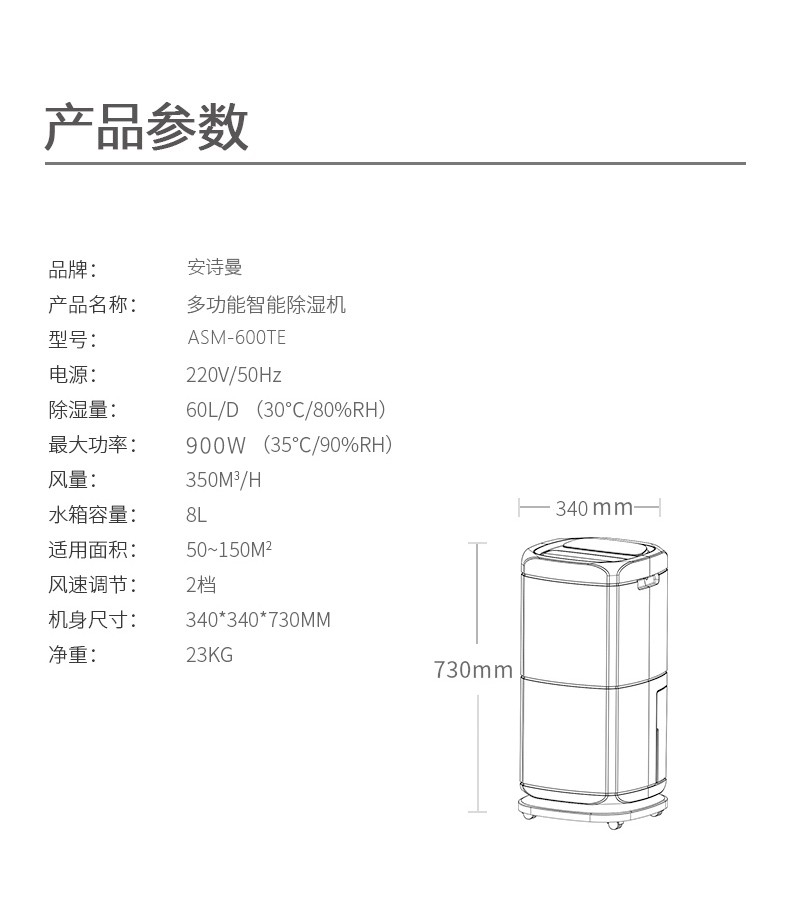 家用除濕機(jī)19